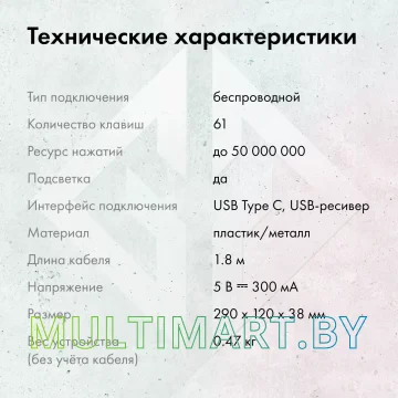 Клавиатура GMNG GG-KB500XW картинка 7